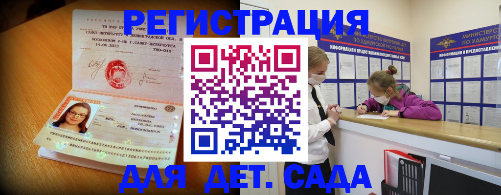 временная регистрация в Белореченске