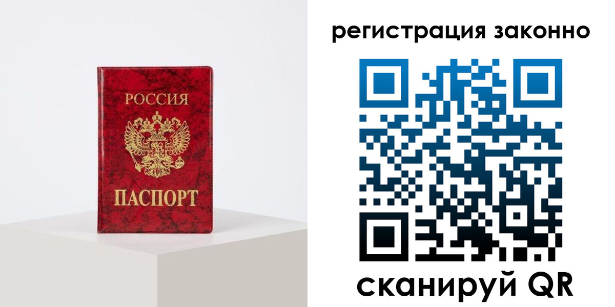 временная регистрация надежно в Белореченске