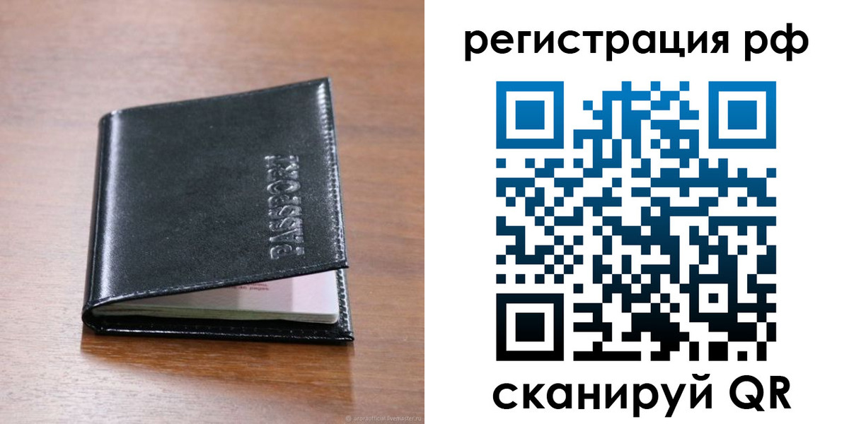 временная регистрация собственник в Белореченске