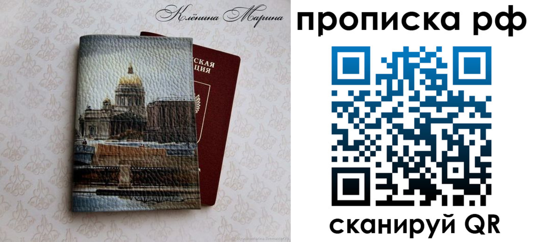 прописка поиск в Белореченске