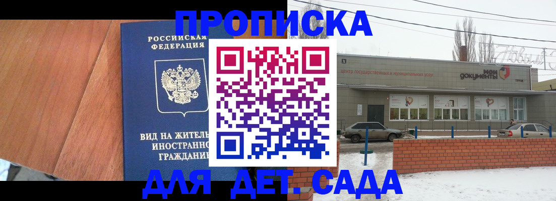 временная регистрация для всех в Белореченске