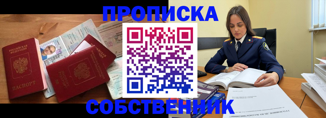 временная регистрация поиск в Белореченске