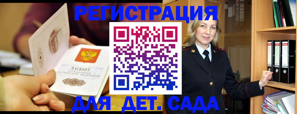 временная регистрация поиск в Белореченске