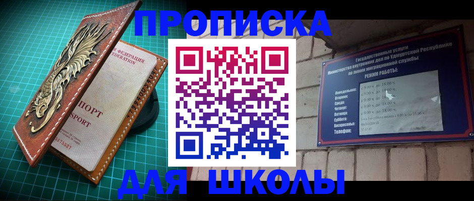 временная регистрация законно в Белореченске