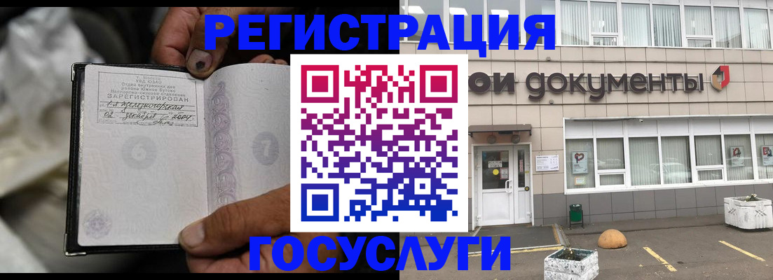 регистрация для школы в Белореченске