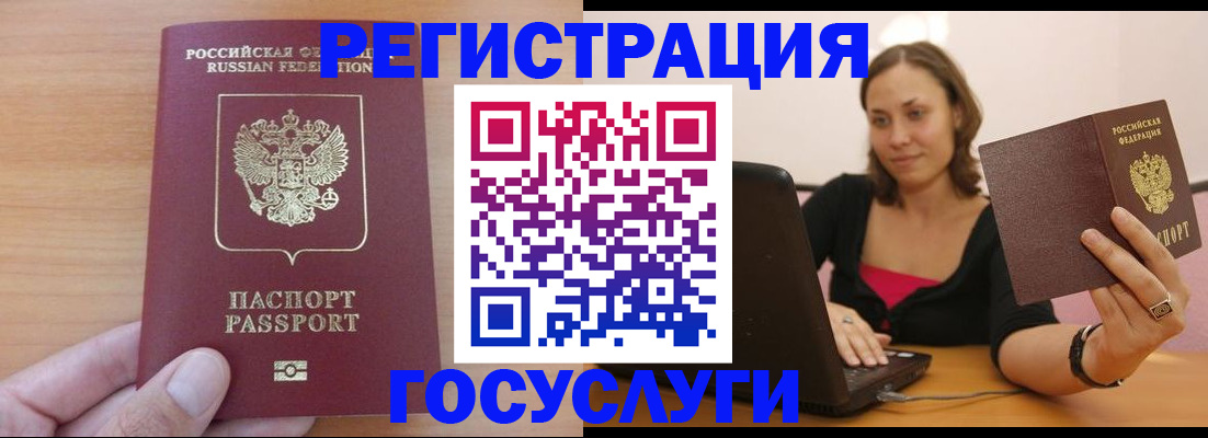 временная регистрация поиск в Белореченске