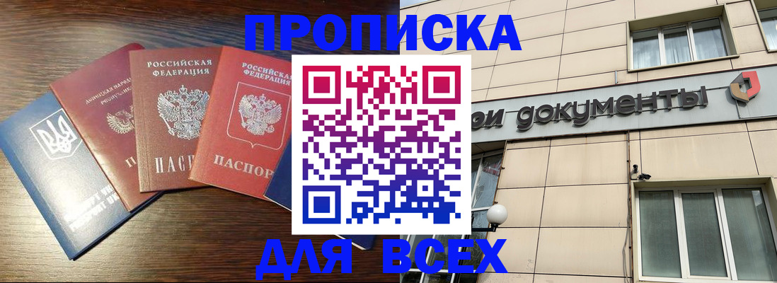 миграционный учет в Белореченске